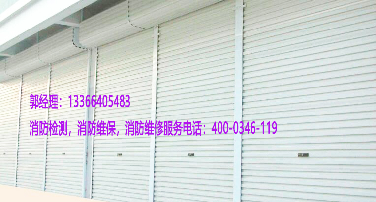 電動(dòng)卷簾維保 電動(dòng)卷簾維保